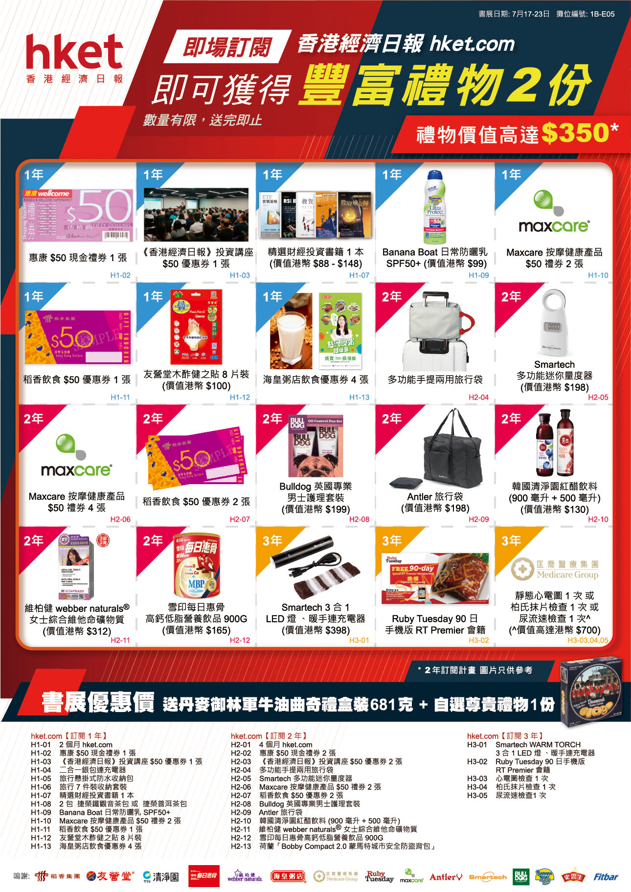 HKET Bookfair 2020 Leftlet