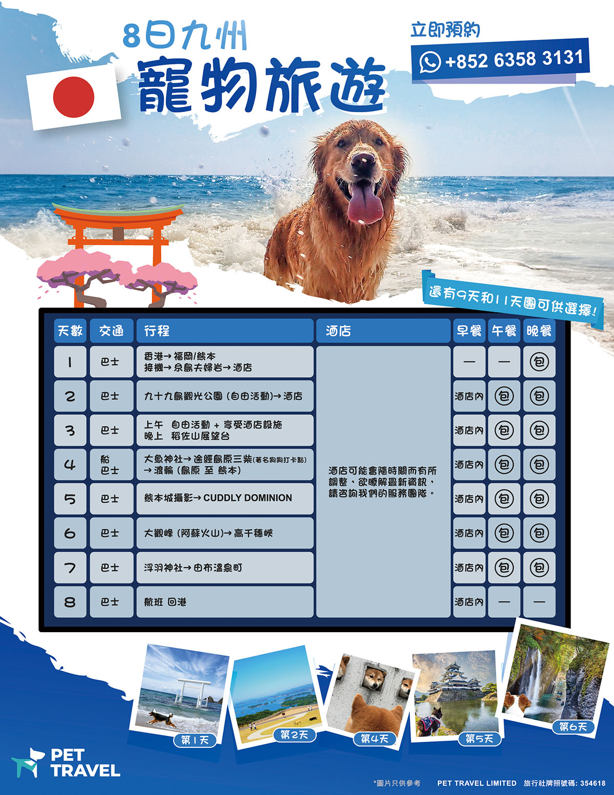 Travel Expo Leftlet 2